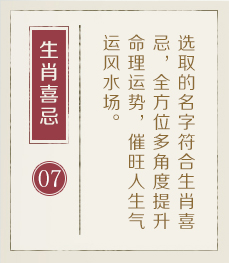 丽水起名字哪家好-起名流程七