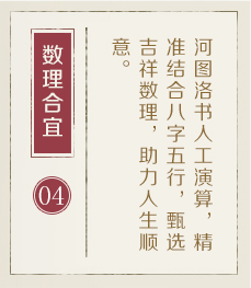 丽水起名字哪家好-起名流程四
