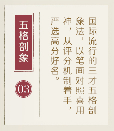 丽水起名字哪家好-起名流程三