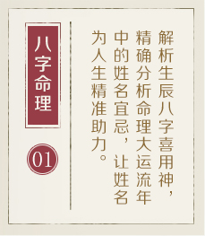 丽水起名字哪家好-起名流程一